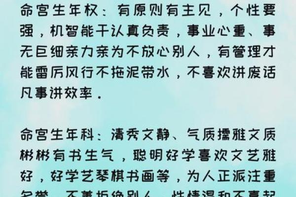 命好的人的特征与命理解析，揭秘命运之谜