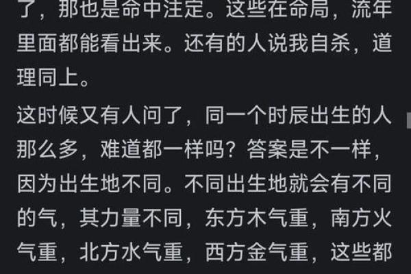 命好的人的特征与命理解析，揭秘命运之谜