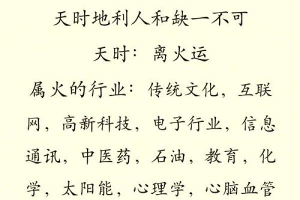 命里忌火忌土的人生哲学与养生之道探讨