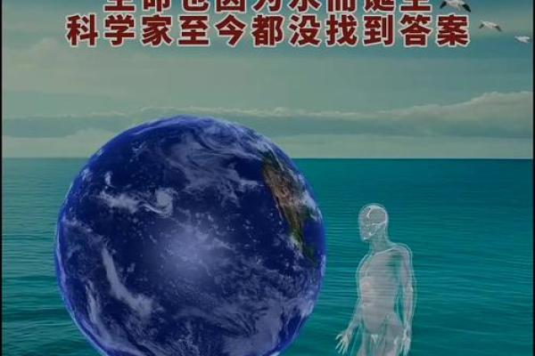 命里有两个水：探秘双水命的深邃内涵与生活影响