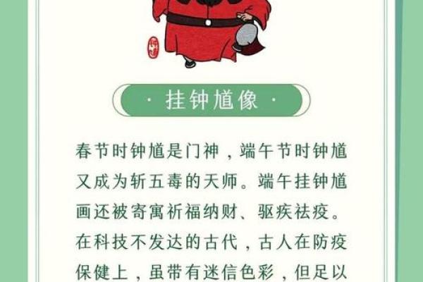 农历五月初五的命理解析：揭秘端午节出生者的命运特征