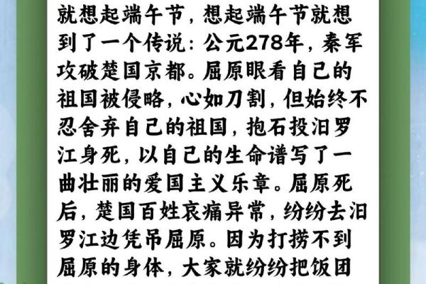 农历五月初五的命理解析：揭秘端午节出生者的命运特征