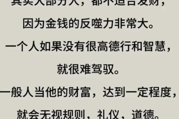 命里带成德的深意与个人修养之道
