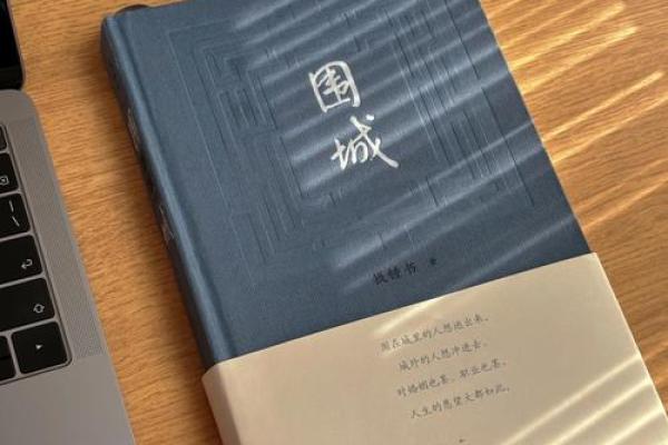 命里带“囚”字的人生解析：从束缚到自我解放的探寻之旅