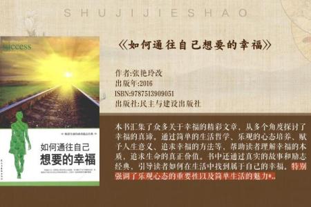 探索生活的美好：从细节中发现幸福的艺术