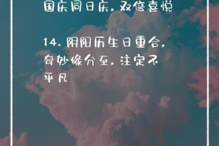 农历十月初三生日:探寻命理与个性之美的密码