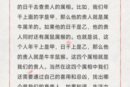 探秘命理：什么是天乙贵人命？
