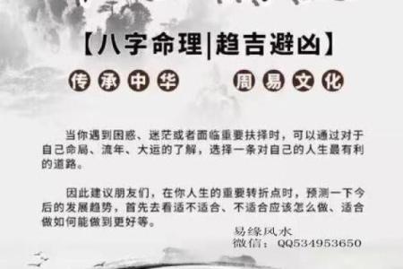 山鸣谷应命之人：从命格解析看人生之路