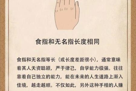 相对拇指的命运：揭秘双指相对的性格与运势