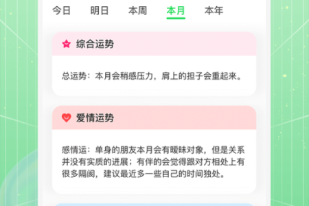 命里有天助，运势逆袭如何实现？