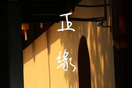 命里没有桃花的人，究竟命运如何？探寻其中的奥秘与启示