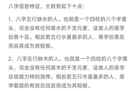 男命八字中的将星:天赋与机遇的象征
