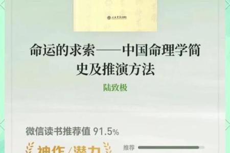 探秘克制命格：命运的约束与自我突破之路