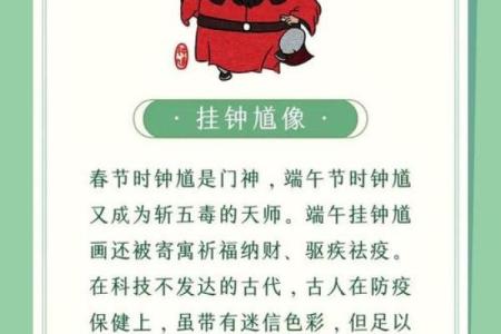 农历五月初五的命理解析:揭秘端午节出生者的命运特征