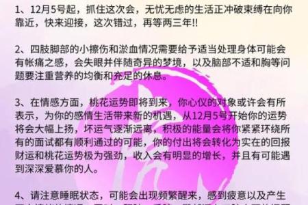 农历五月虎年出生,命理解析与人生走向