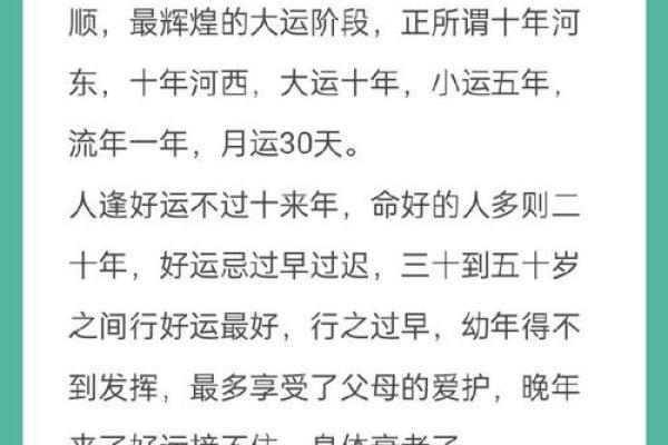 命局有冲有合的深层意义与人生启示