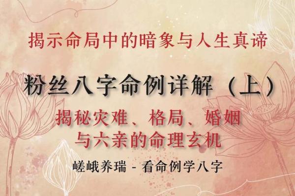 女命最不好的是什么命？揭开命运的神秘面纱