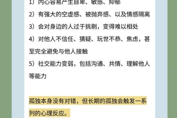 命理不好的人可能经历的困境与应对策略探讨