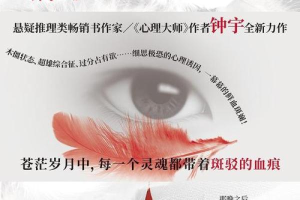 命局中的缺陷：探寻人生的另一扇窗