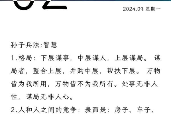命里带兵马，人生如棋局，你准备好了么？