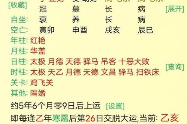 探究两个偏印格男命的命理奥秘与人生特点