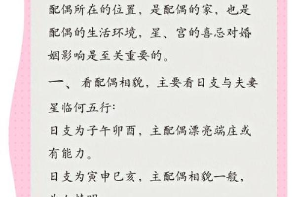 从八字看爱情：探寻她梦想中的另一半职业方向