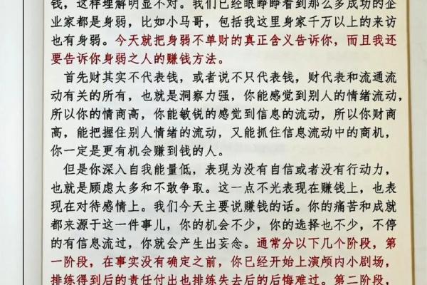 女人的命运与内在的力量：没有螺纹的象征意义