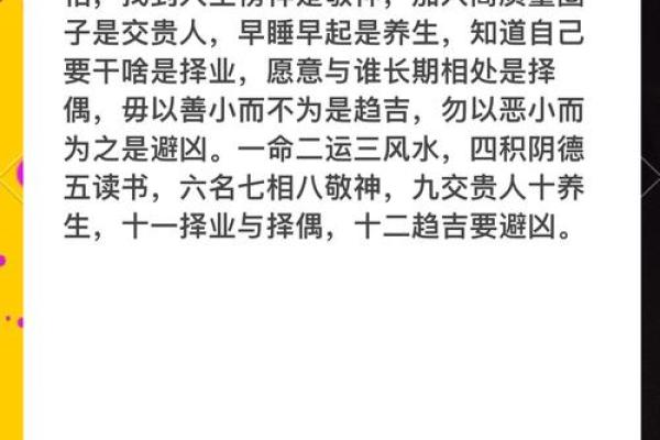 探秘命格的魅力：如何解读你的命运与人生