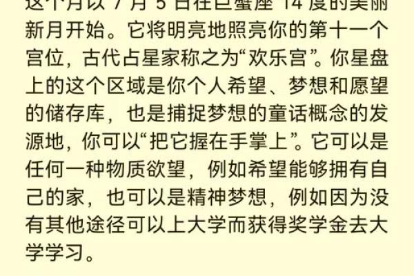 探索女人33岁：星座命运与人生转折的秘密