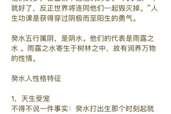 探秘壬水偏官女命：命理中的智慧与魅力