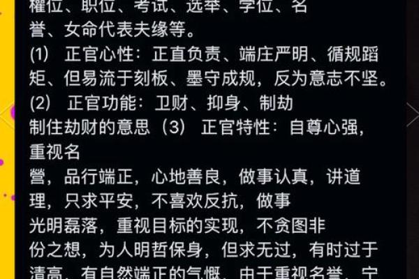 命理学的奥秘：揭示命格背后的书籍推荐与解析