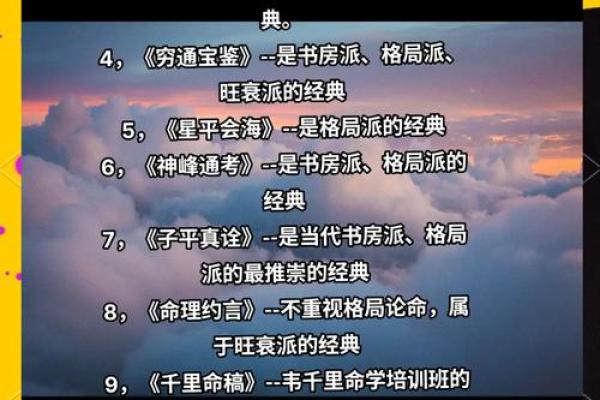 探秘明朝三命通会：古人如何借命理解读人生轨迹