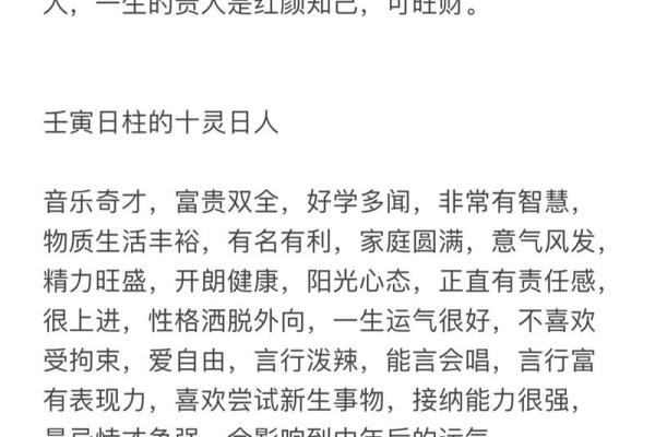 命里带五灵的深刻含义与人生智慧
