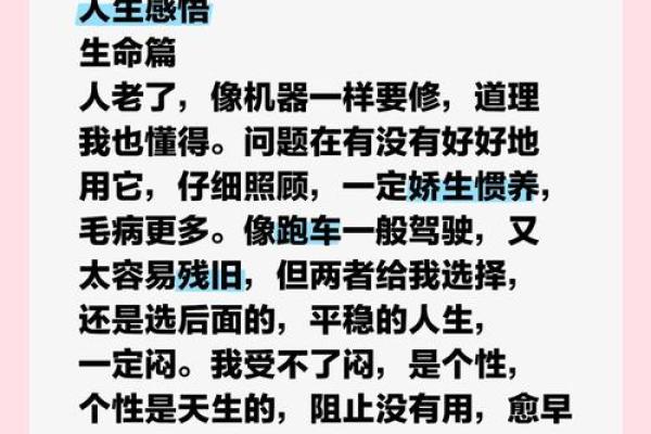 探索“爵命即崇”的深意与人生的智慧