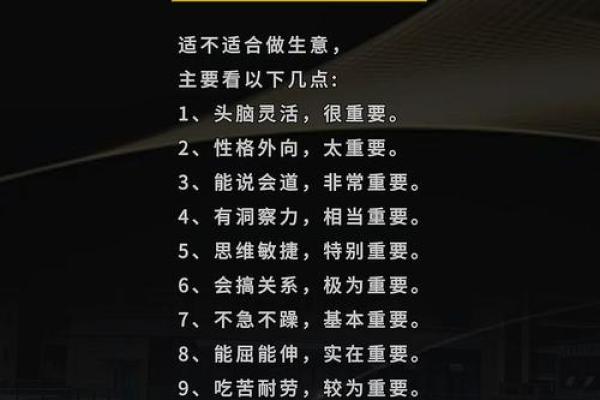 根据命理学开店铺，选择适合你的生意方向！