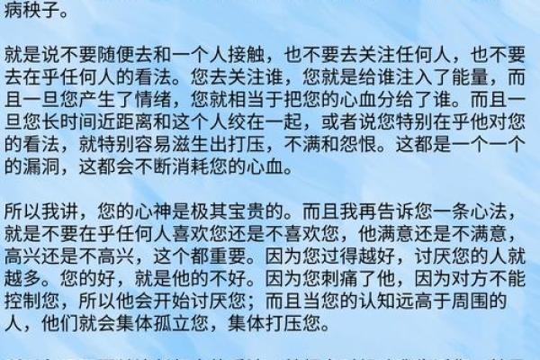 女命食伤混杂的命理解析与人生启示