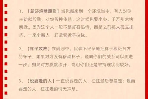 探究“居易俟命”：一种智慧的人生哲学与心态