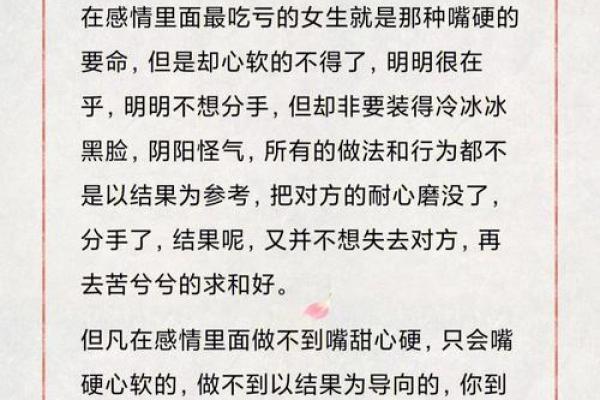 探讨命理学为什么有些人在恋爱中屡屡失败的原因