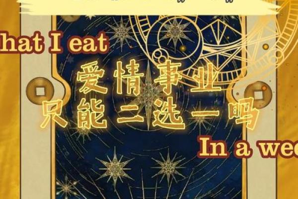 探讨命理学为什么有些人在恋爱中屡屡失败的原因
