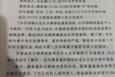 男命非凡之命:探索命理背后的秘密与人生智慧