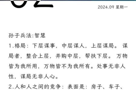 命里带兵马，人生如棋局，你准备好了么？