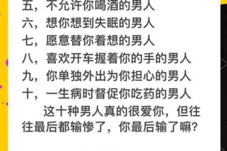 秀气男生的命运解析：他们的性格、职业与爱情观