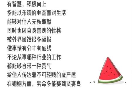 女命日柱日破的深层解析与命理启示
