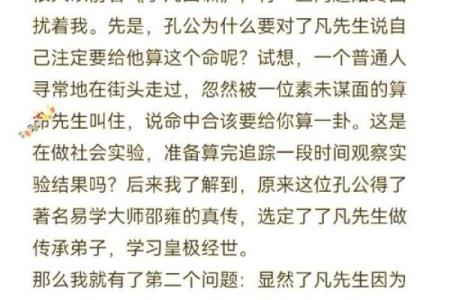 探秘命格的魅力：如何解读你的命运与人生