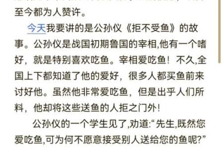 探秘命理:蜚廉所象征的深刻意义与人生启示