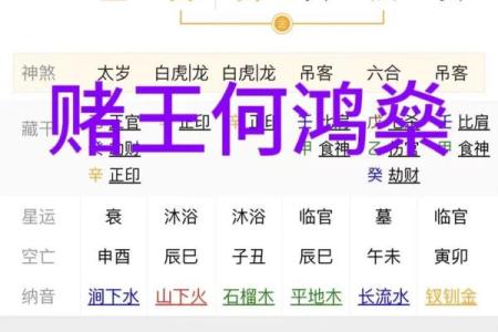 农历七月初九：探秘这个日子的命理与人生启示