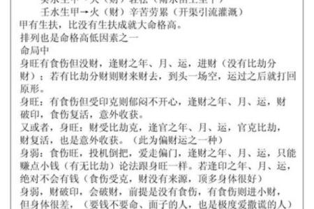 女命日柱命主探秘:其背后隐藏的性格与命运解析