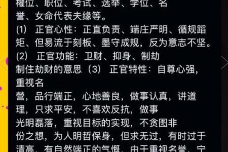 命理学的奥秘:揭示命格背后的书籍推荐与解析