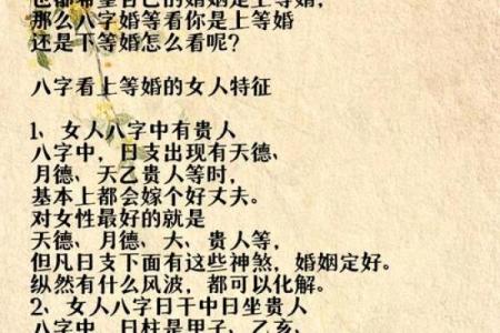 探索女命乙亥的命理奥秘与生活智慧