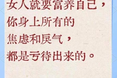 女命印旺的职业选择:闪耀职场的明珠